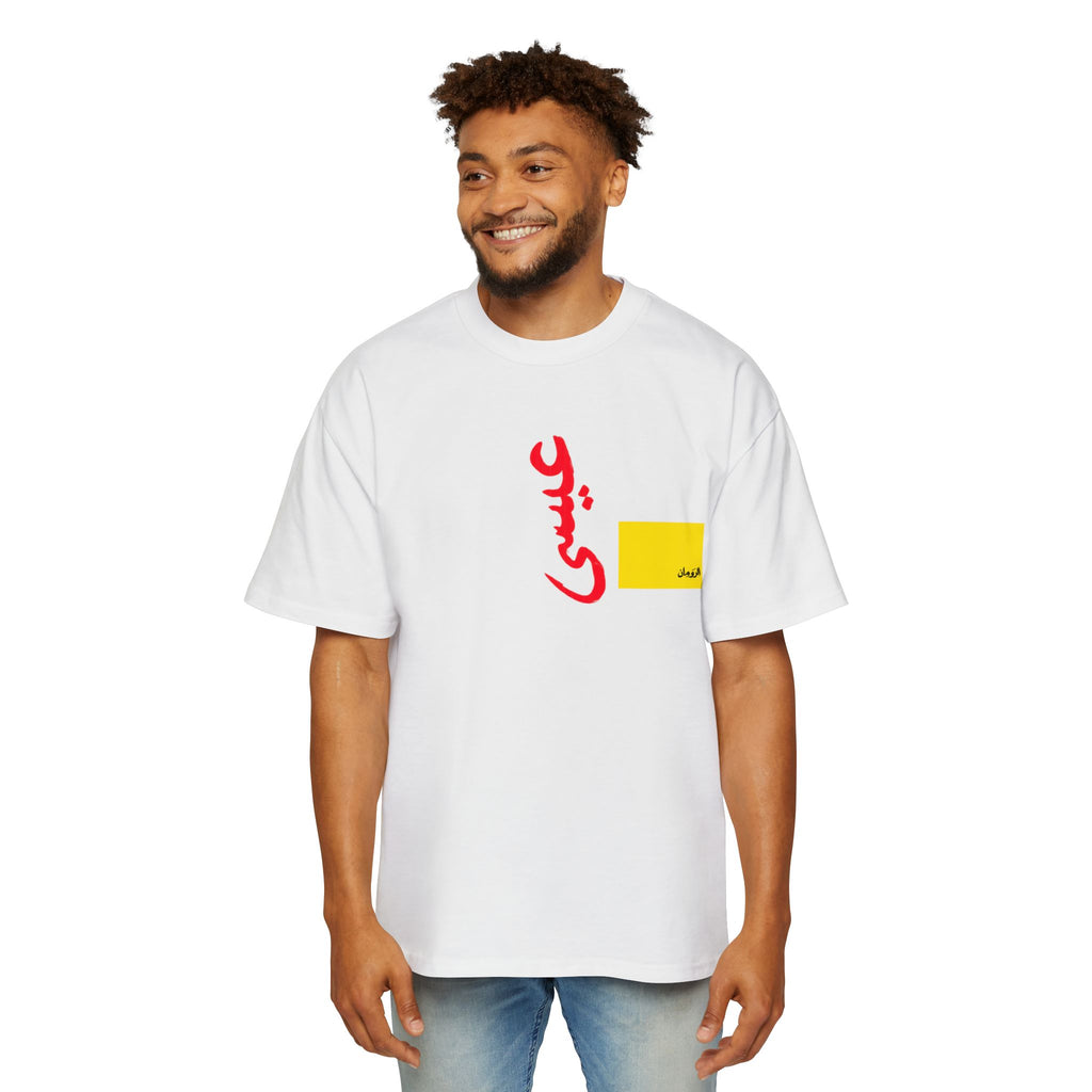 Romans 10:9 Heavy Oversized Tee